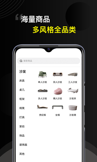 设易家app第3张手机截图