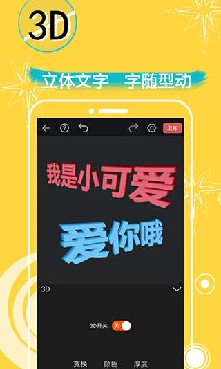 表情in表情包制作软件第4张手机截图