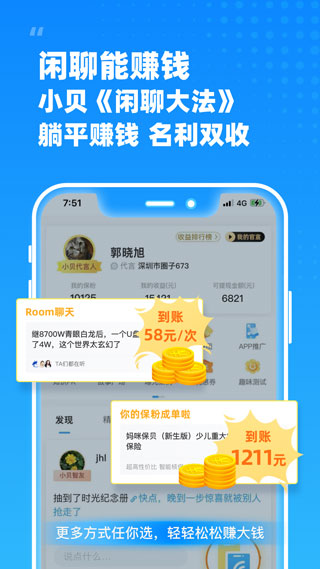 小贝保险app第3张手机截图