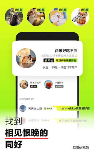 躺平app第3张手机截图