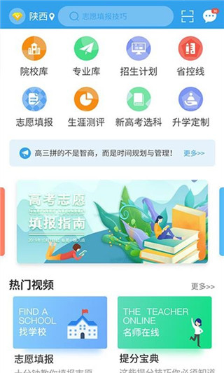 升学大咖app软件封面