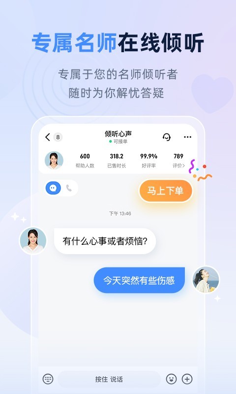 松果名师第2张手机截图