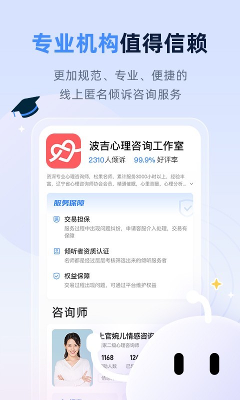 松果名师第4张手机截图