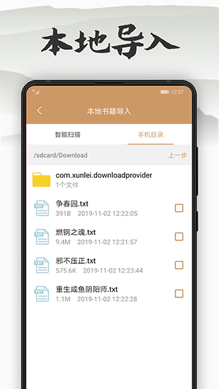 木瓜看书app第1张手机截图