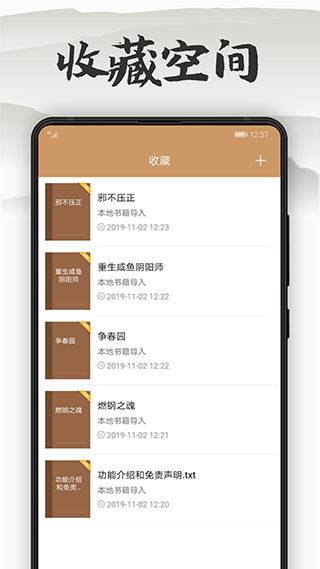 木瓜看书app第3张手机截图