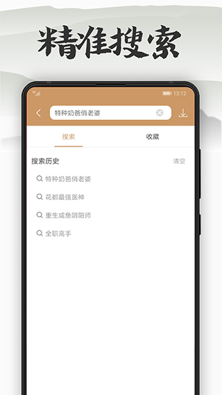 木瓜看书app第4张手机截图