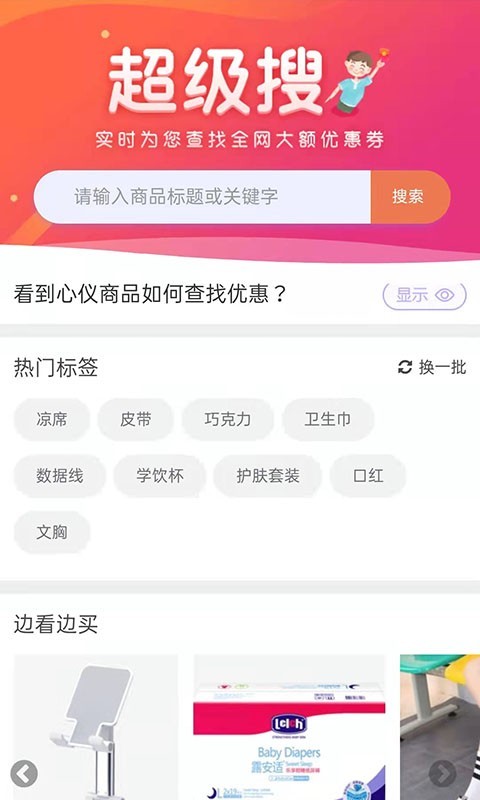 赏帮赚第1张手机截图