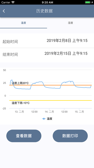 智慧冷链app第1张手机截图