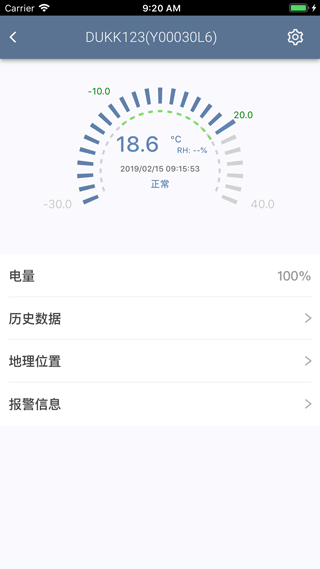 智慧冷链app第3张手机截图