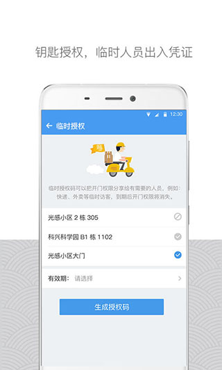 嘿芝麻社区app第4张手机截图