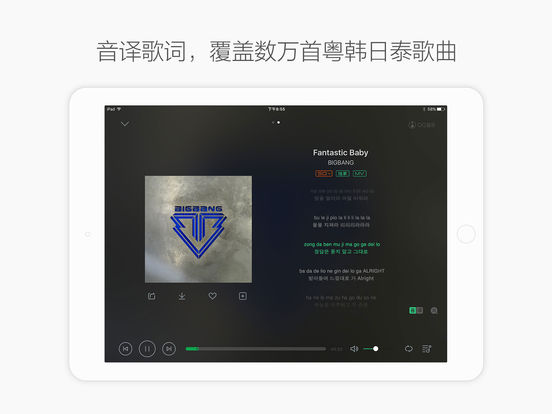 qq音乐ipad第5张手机截图