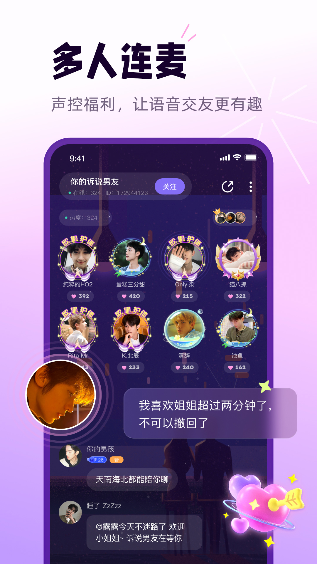 小西米语音第2张手机截图