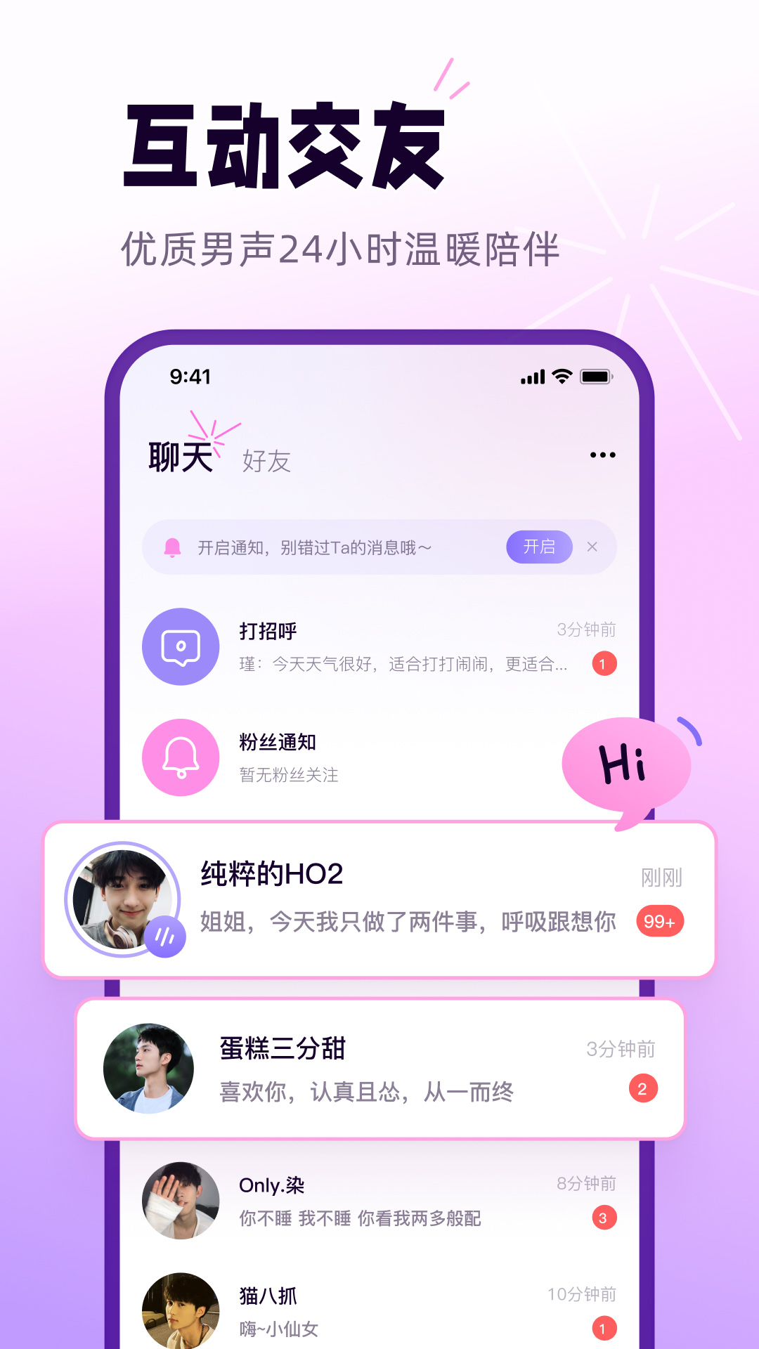 小西米语音第4张手机截图