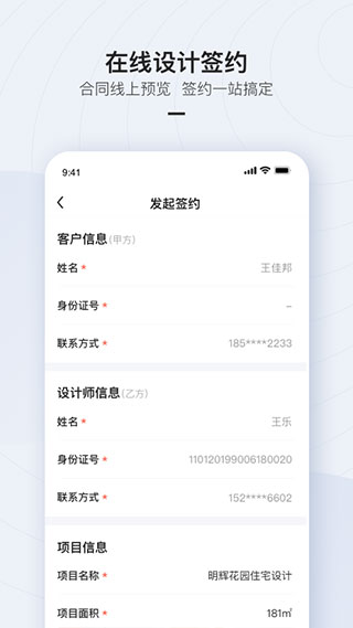 被窝设计app第5张手机截图