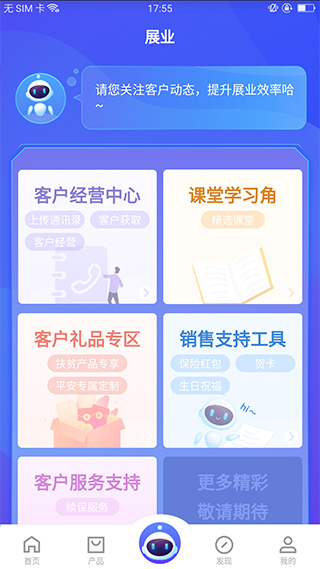 同学会app第3张手机截图