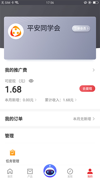 同学会app第5张手机截图