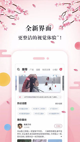 同袍汉服app