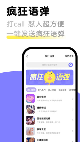 见萌输入法app第2张手机截图