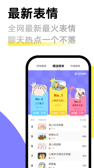 见萌输入法app第3张手机截图