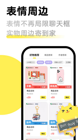 见萌输入法app第4张手机截图