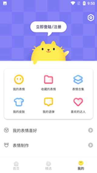 见萌输入法app第5张手机截图