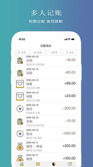 聚宝记账app软件封面