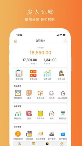 聚宝记账app软件封面