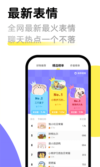 键多多输入法app第1张手机截图