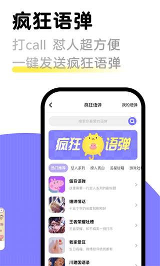 键多多输入法app第2张手机截图