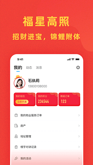 自在社区app第3张手机截图