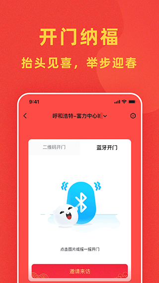 自在社区app第4张手机截图