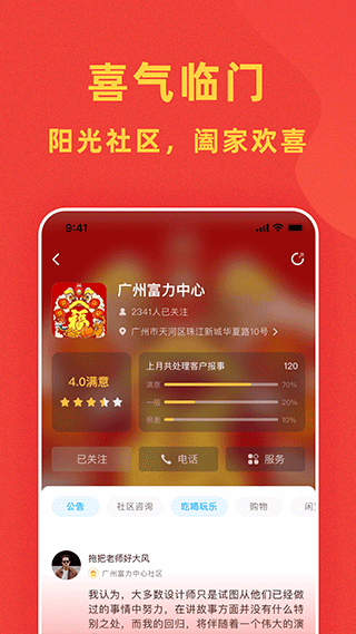 自在社区app第5张手机截图