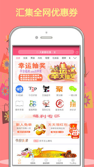 优购街app第2张手机截图