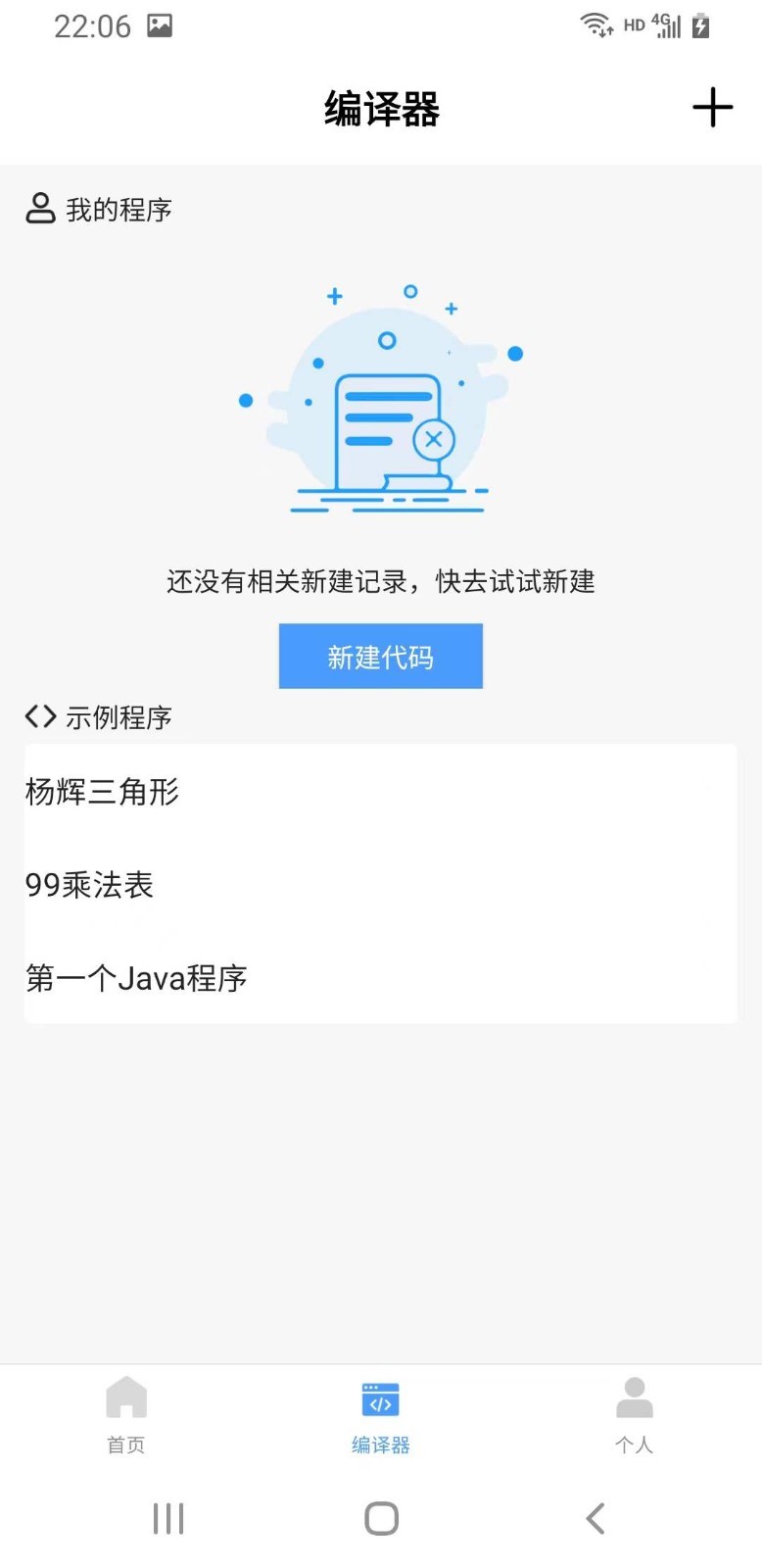 小猿学Java第3张手机截图