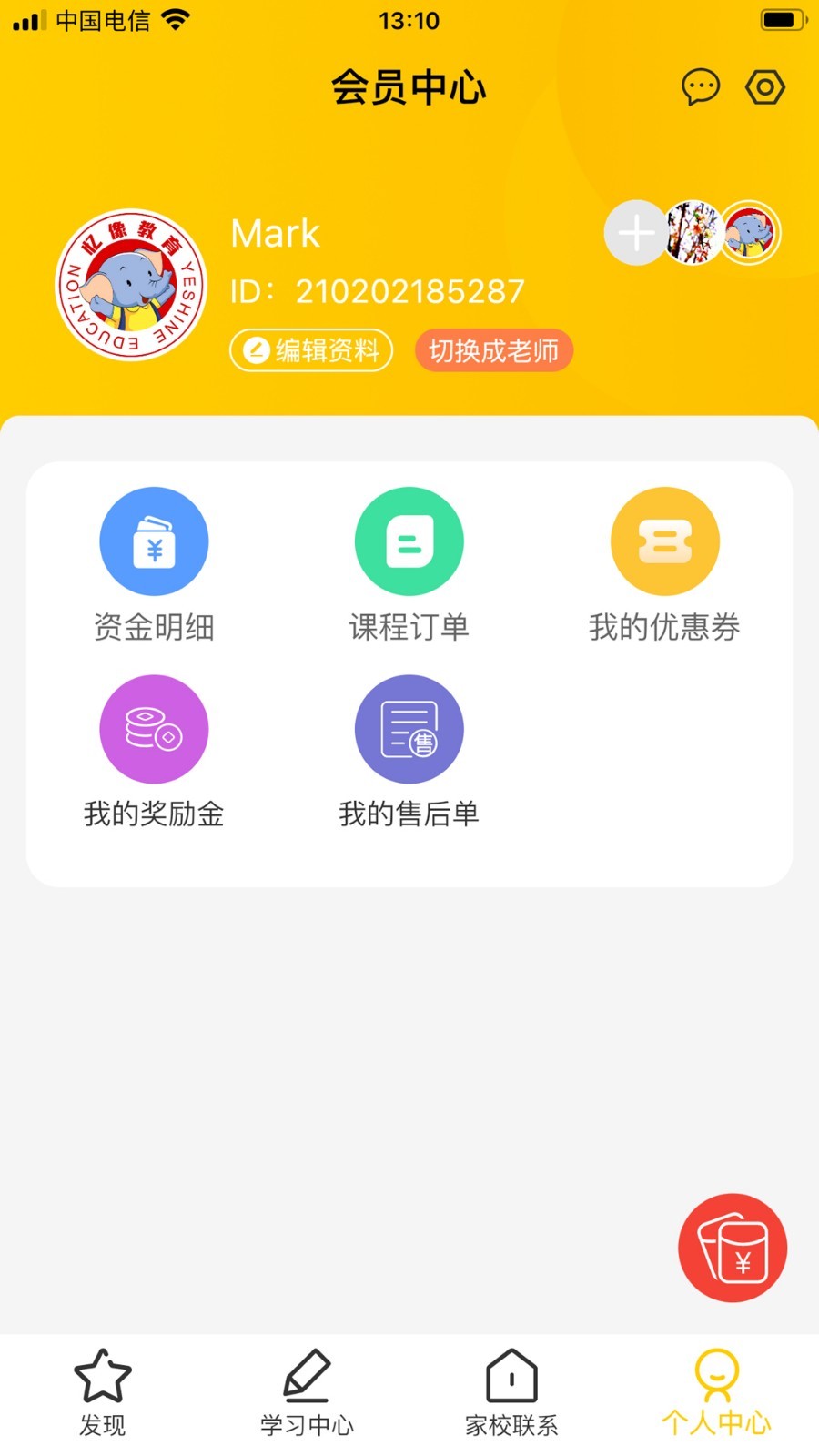 忆像有爱第4张手机截图