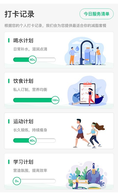 轻匀第4张手机截图