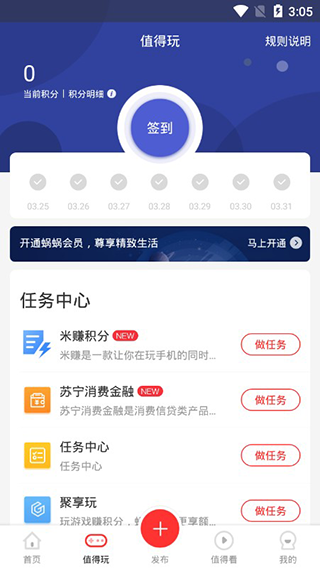 蜗蜗生活第5张手机截图