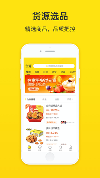 企鹅小店商家app第2张手机截图