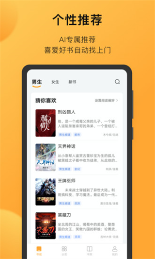 小书狐app软件封面