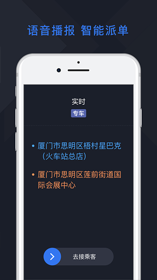 恒好用车司机端app第3张手机截图