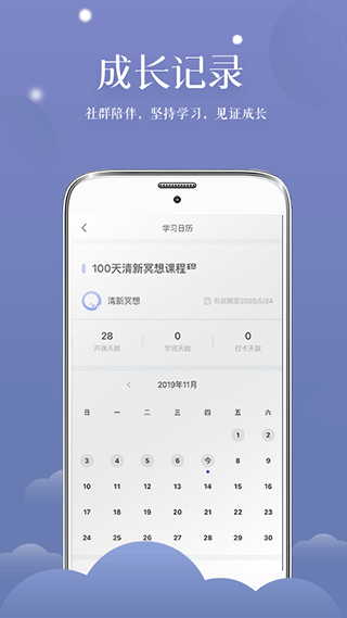 清新冥想app软件封面