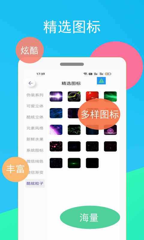 快捷指令换图标第3张手机截图