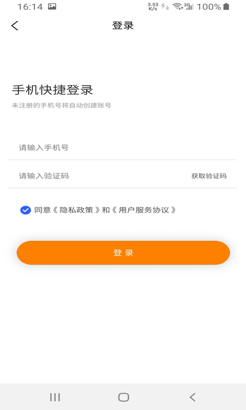 替你送第1张手机截图