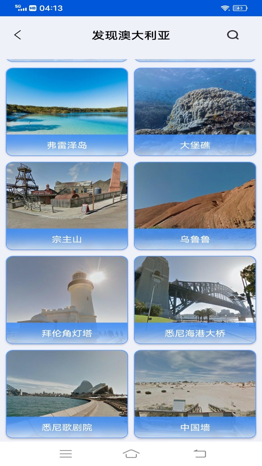 VR高清街景地图第3张手机截图