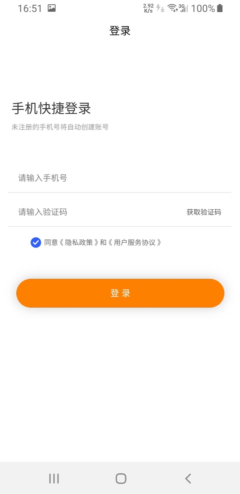 替你送骑手端第3张手机截图