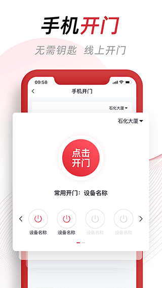 沃邻生活app第2张手机截图