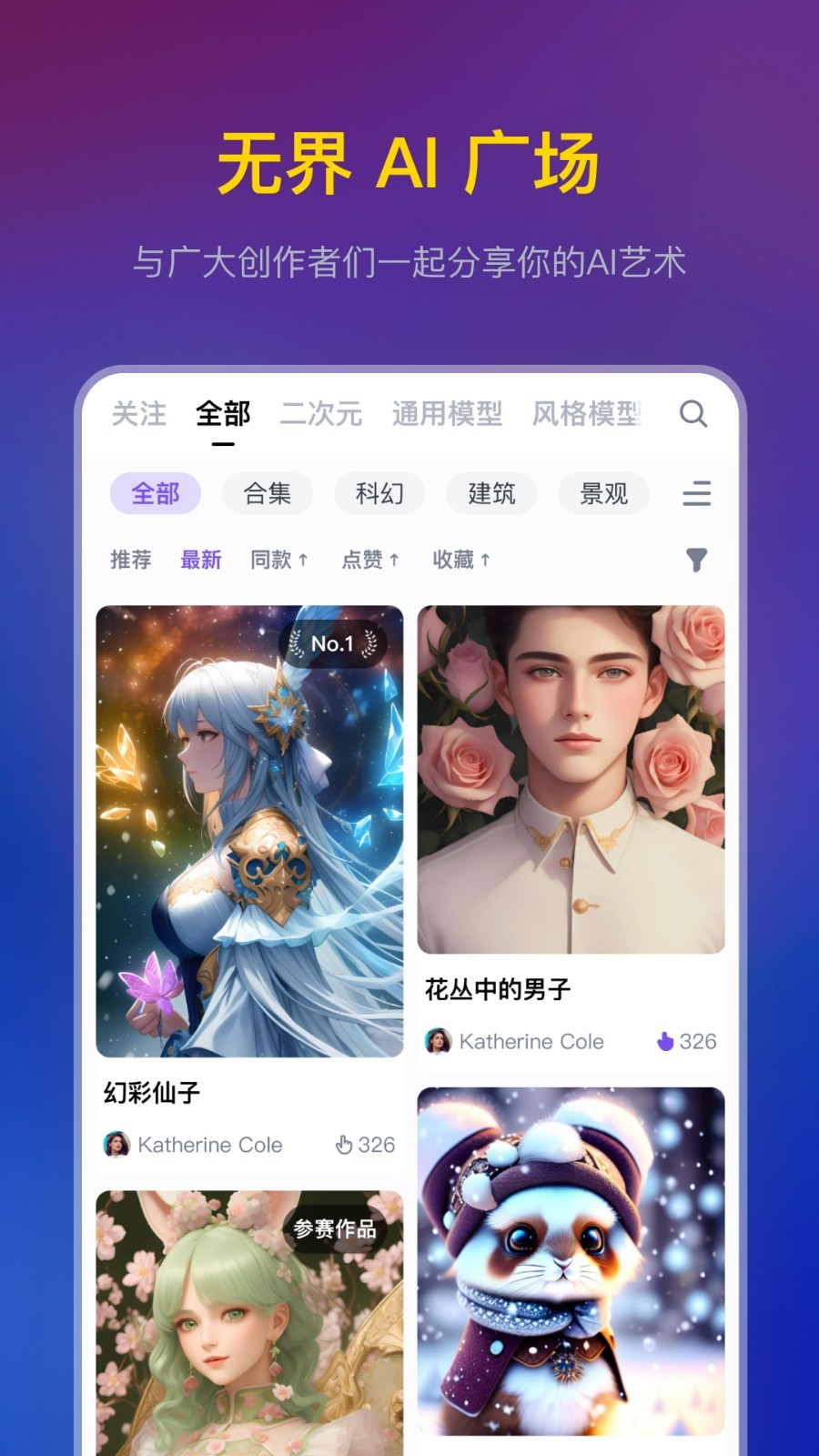 无界AI第2张手机截图