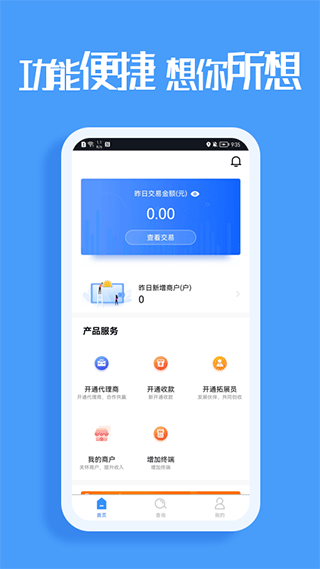 环球客app软件封面