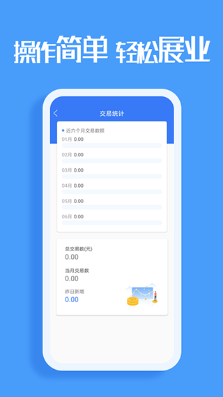 环球客app软件封面