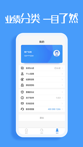 环球客app软件封面